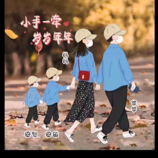 娟子