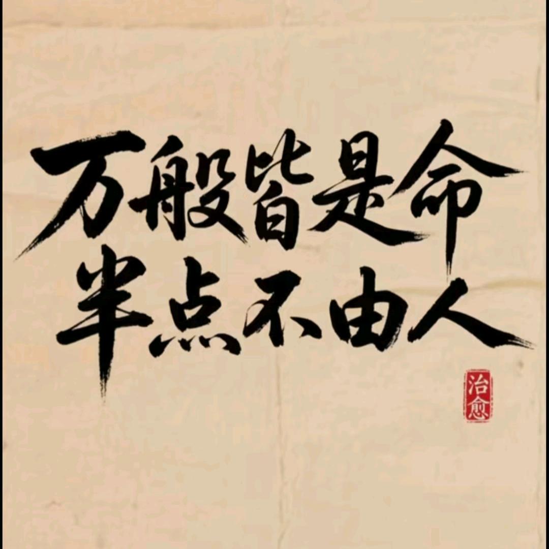 A❷💔兒無能孃遭罪💔