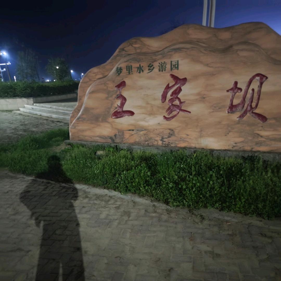 王家坝~精英钓具  ~  赵先生户外