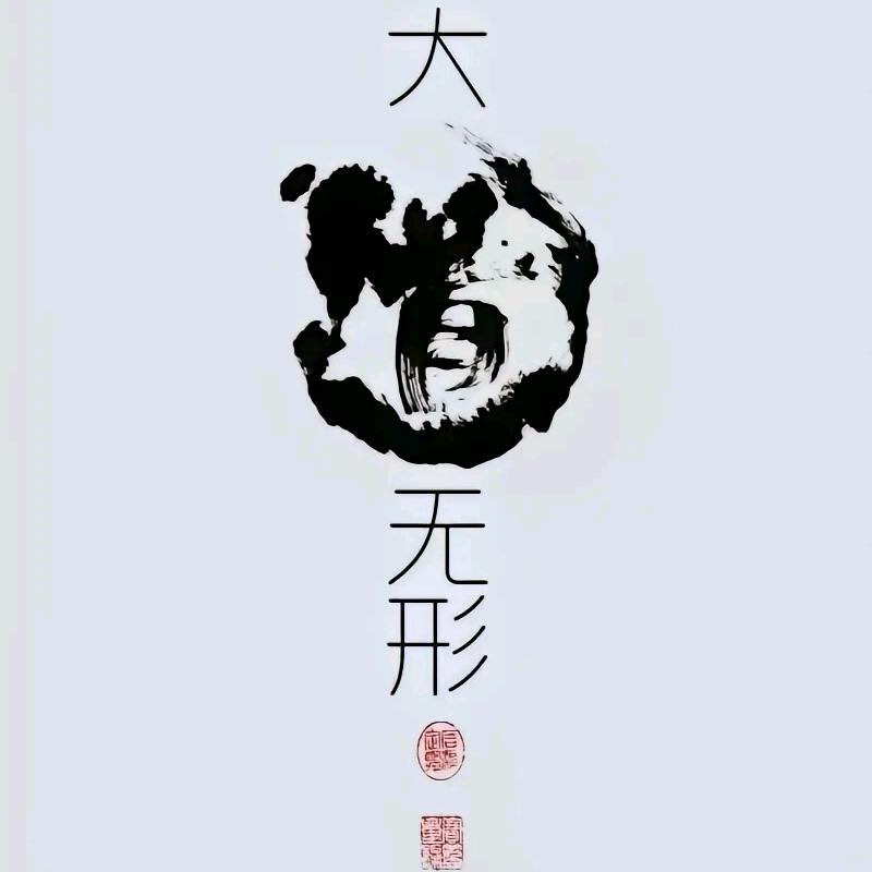 拾海源