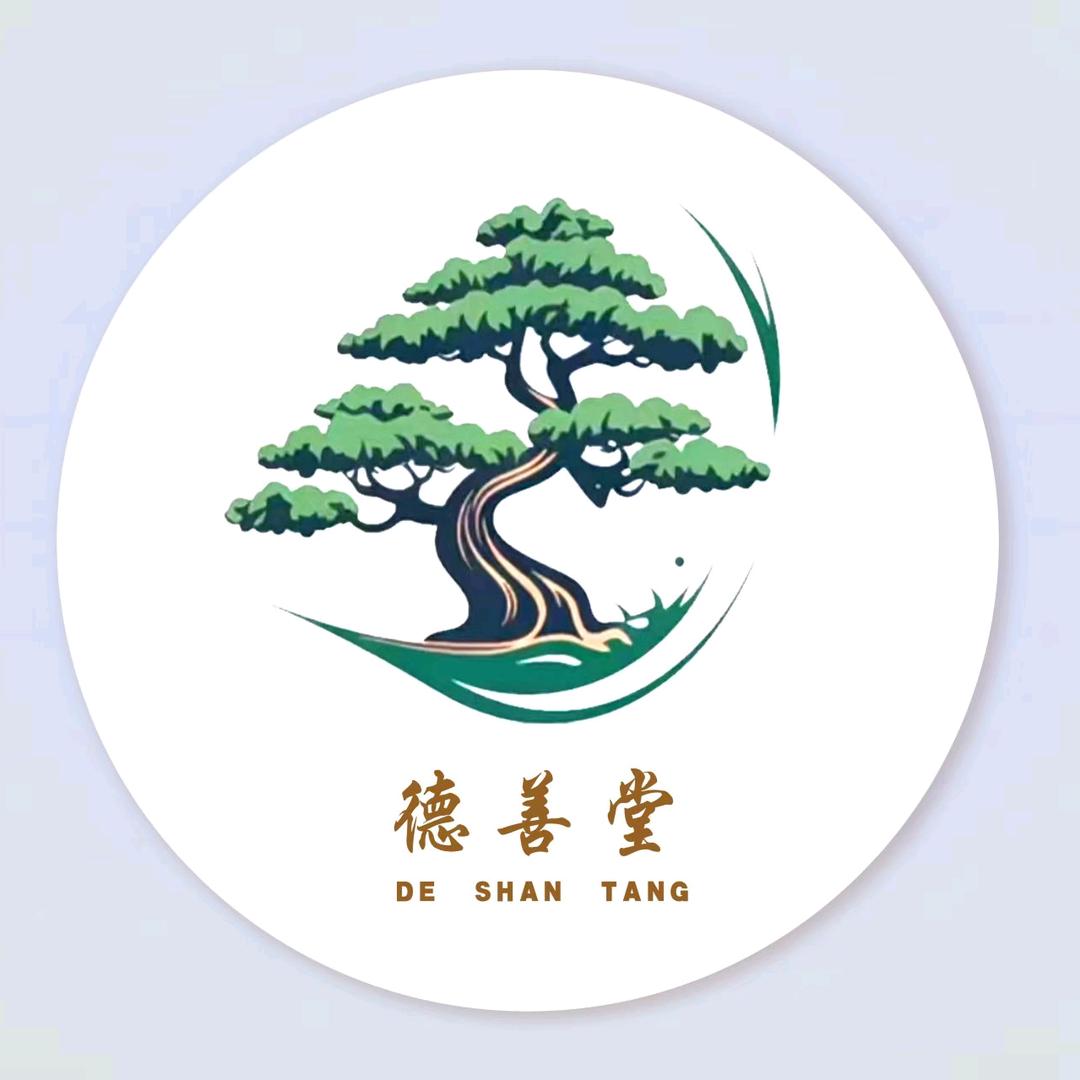 汾阳德善堂寿材销售中心