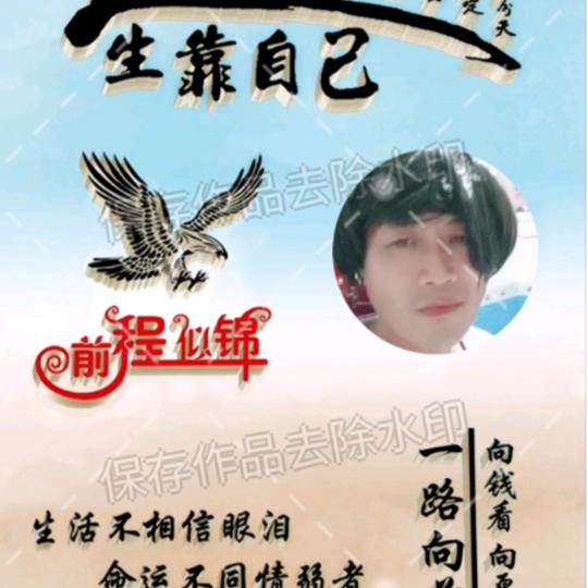 浪子回头