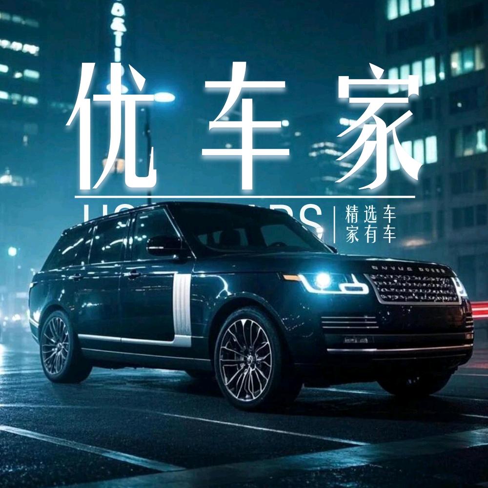 重庆优车家阿丰