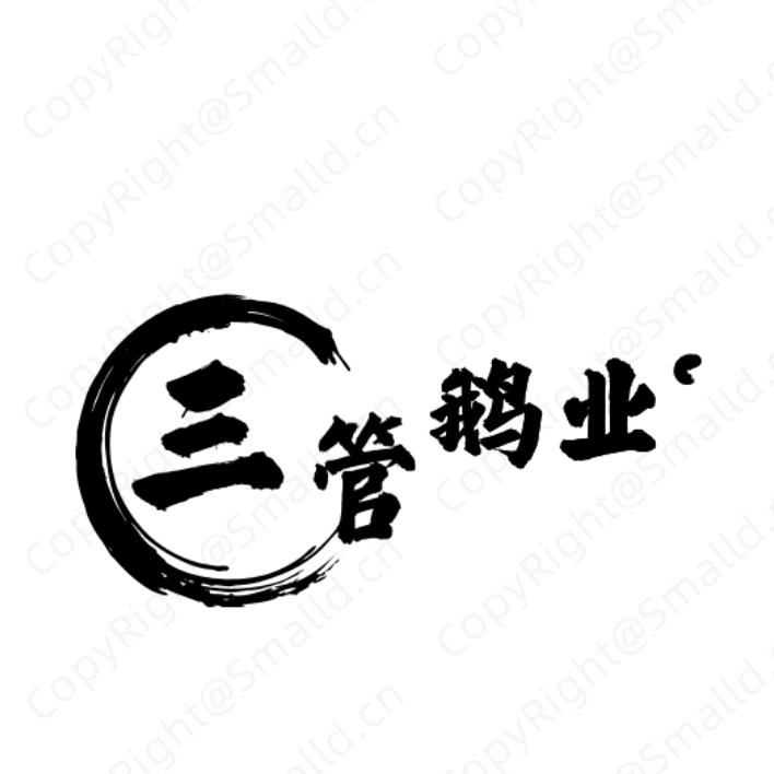皖浦鹅业李三管(皖浦种鹅可快递）