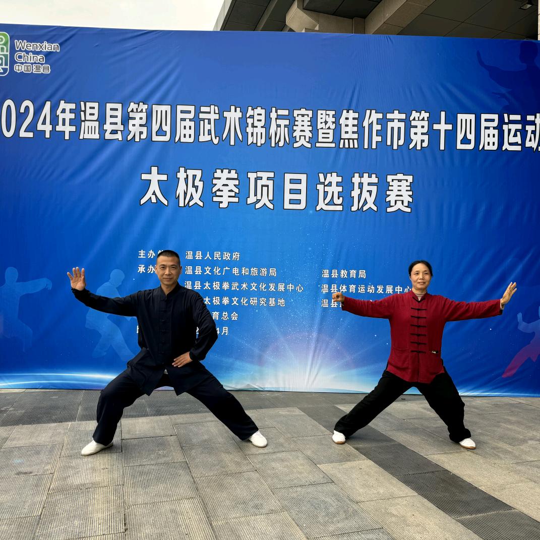 陈清环太极拳馆—陈坤娜王立占