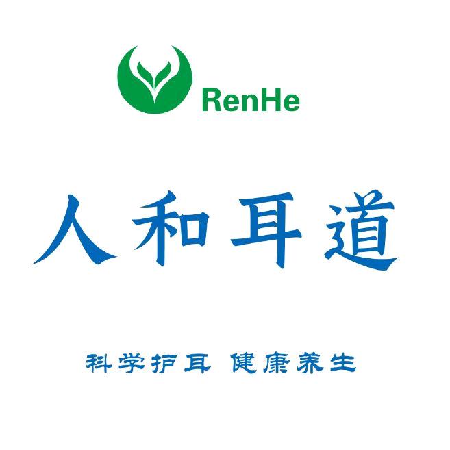 人和耳道