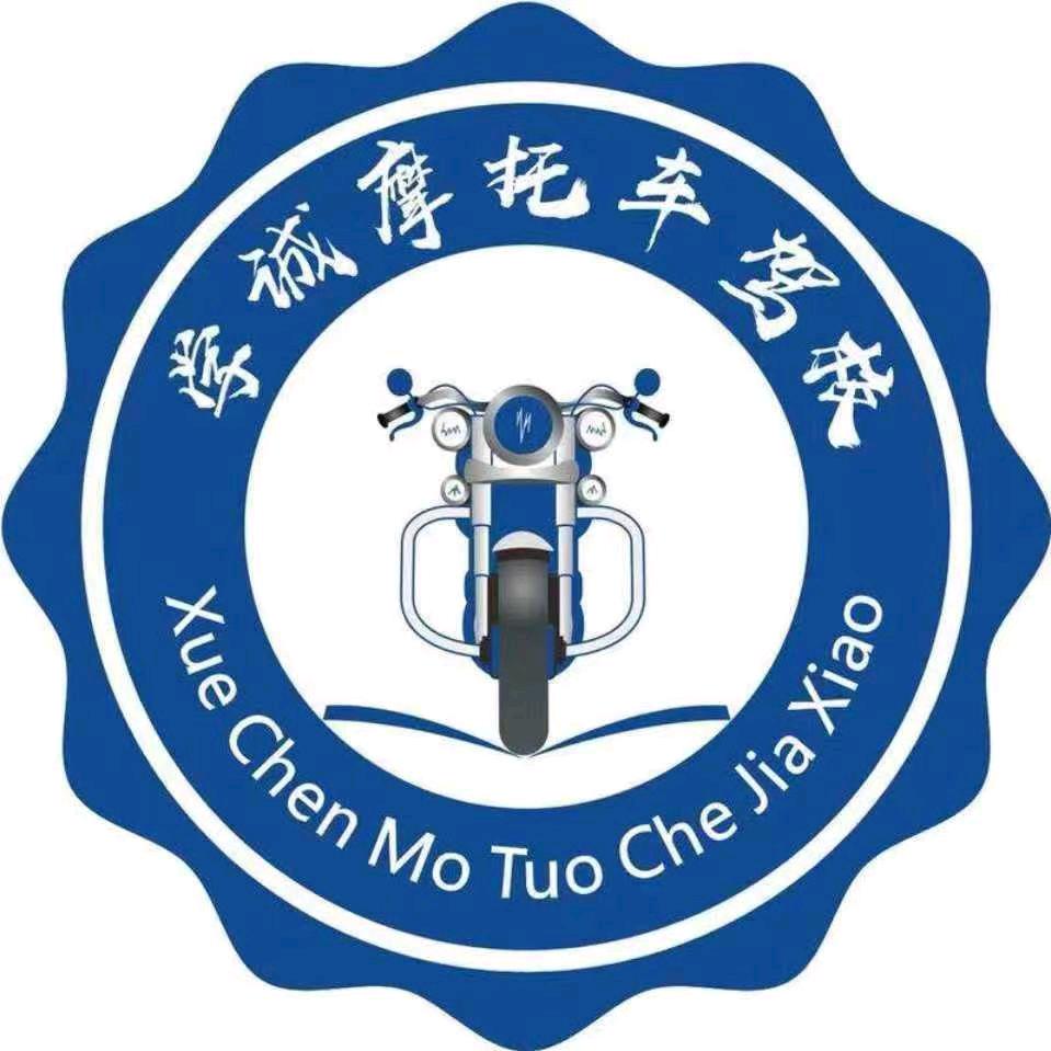 琪松驾校同兴摩托车考场灿灿