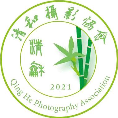 清和摄影📸