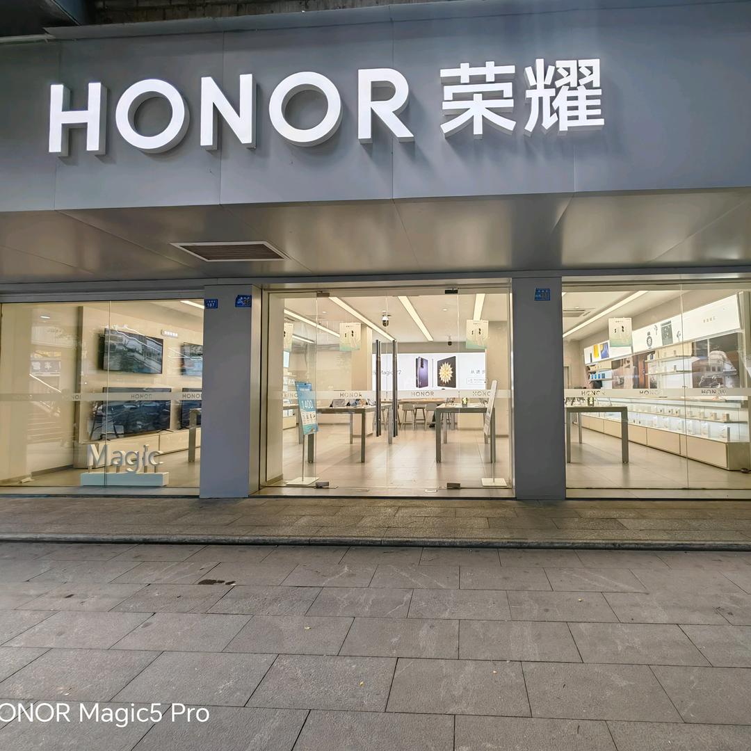 巴中荣耀销服一体店