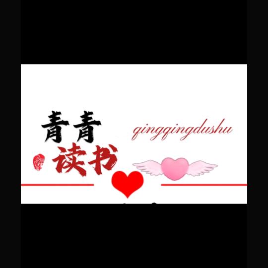 小青阅读