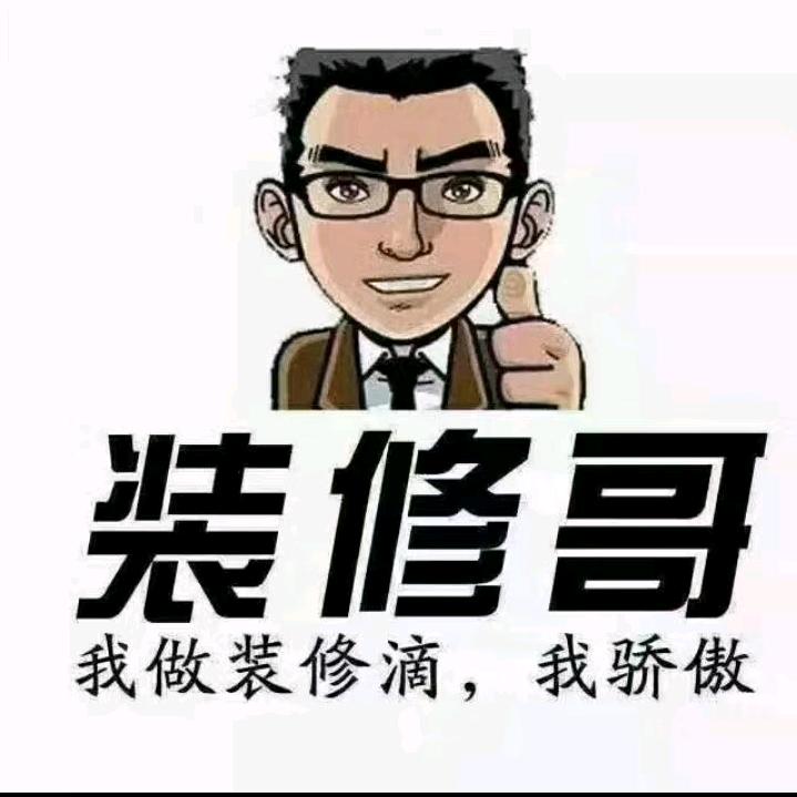 装修美容师
