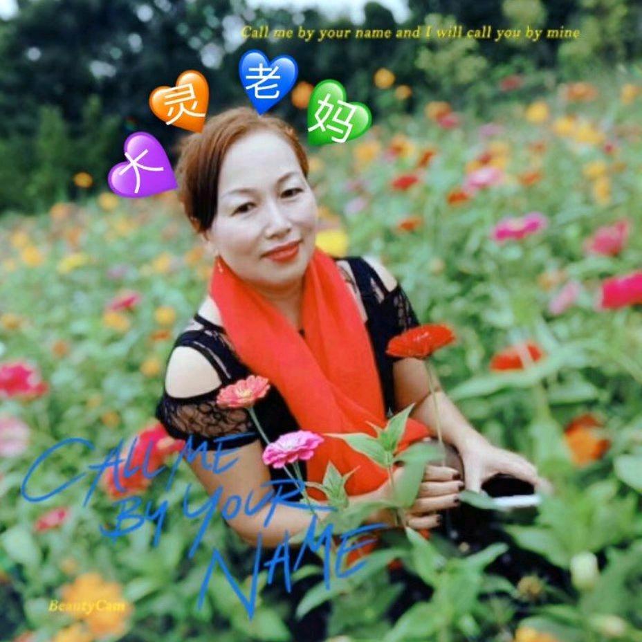 hua♥花姐，