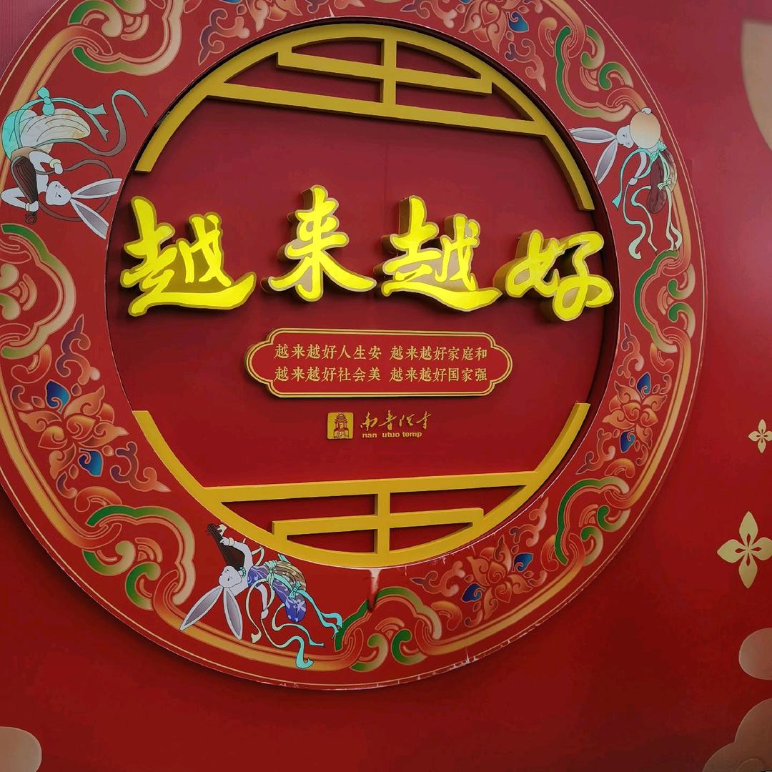 蜀北疆南