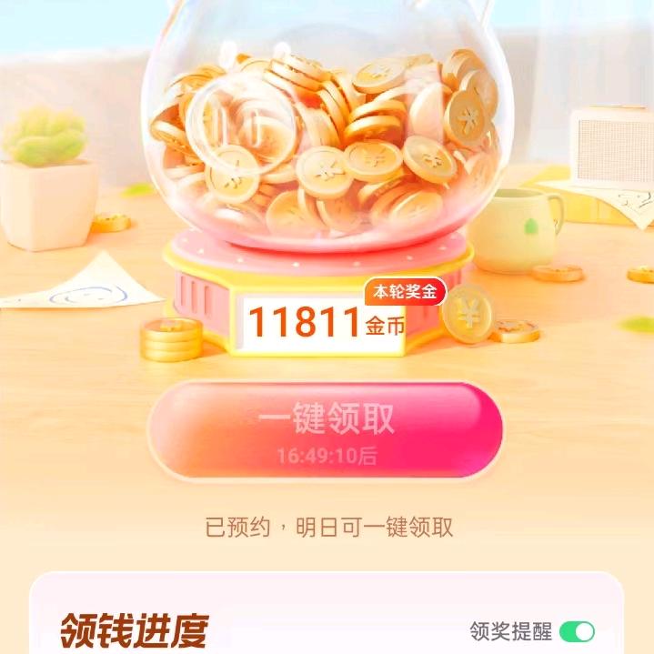 惊喜广告