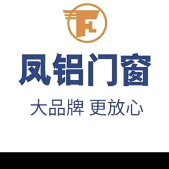 凤铝铝材高端系统窗
