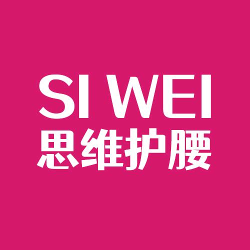 思维护腰
