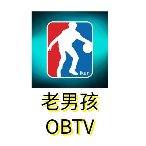 老男孩🏀
