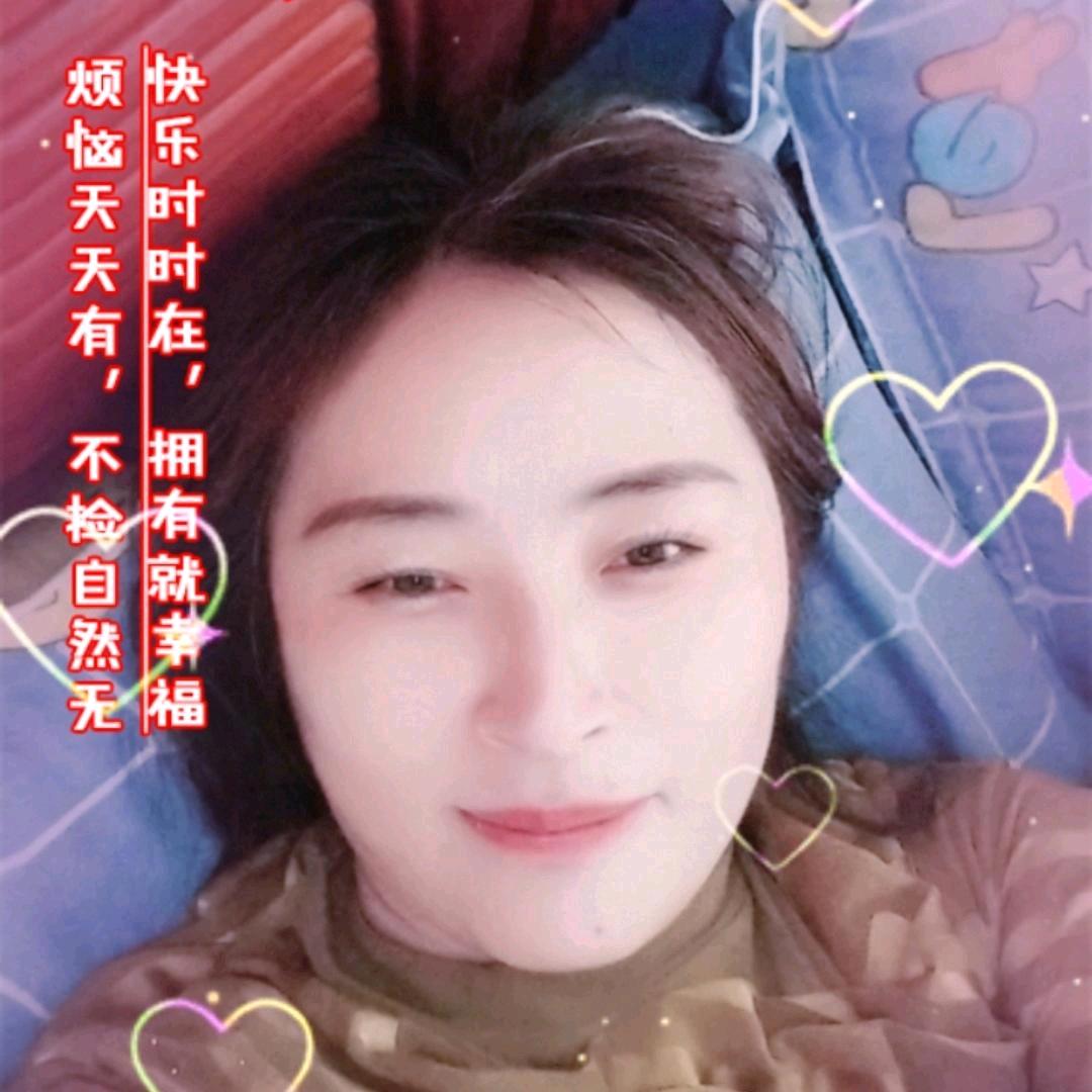 珍惜眼前