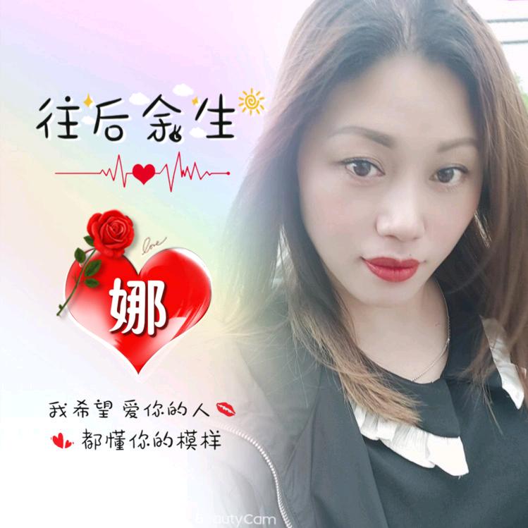 娜宝