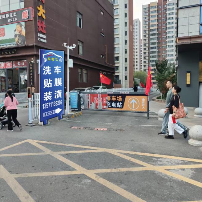 车智汇装璜（山由车膜）
