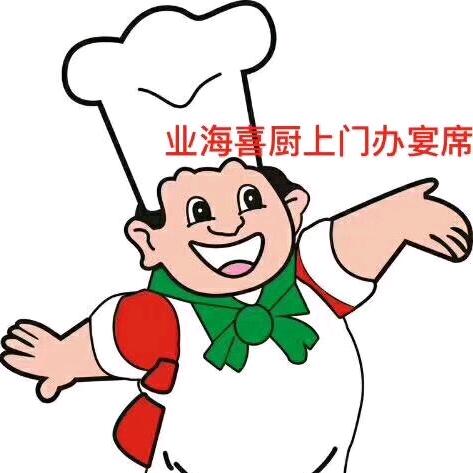 ☞开卡车的厨子☜