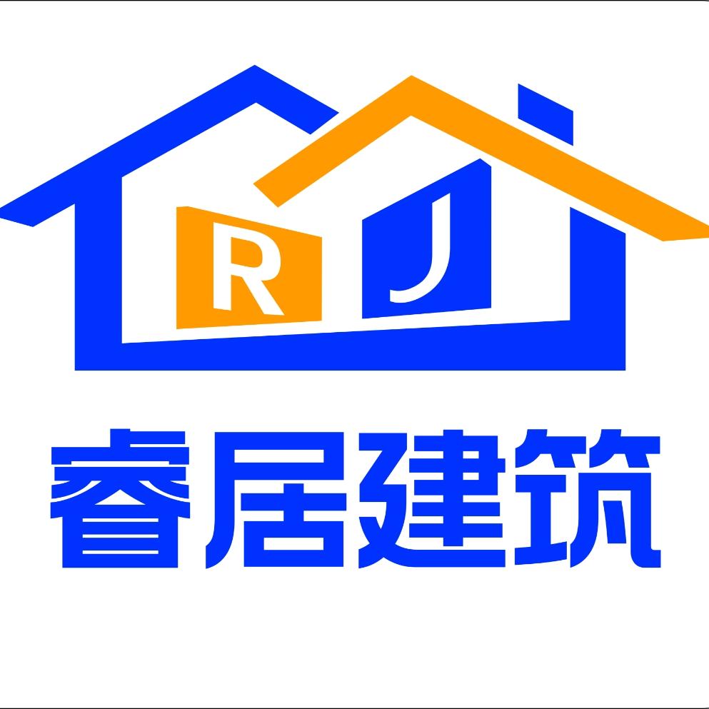 河南睿居建筑公司