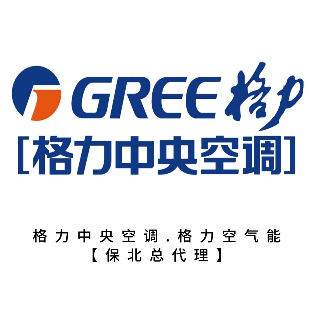 保定格力空气能热泵服务商