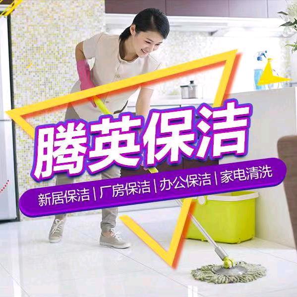 保洁美缝