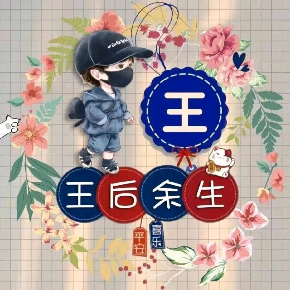 王梦轲