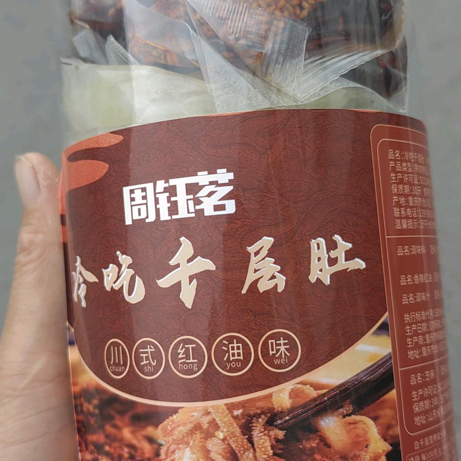 火锅食材毛肚—厂家直供