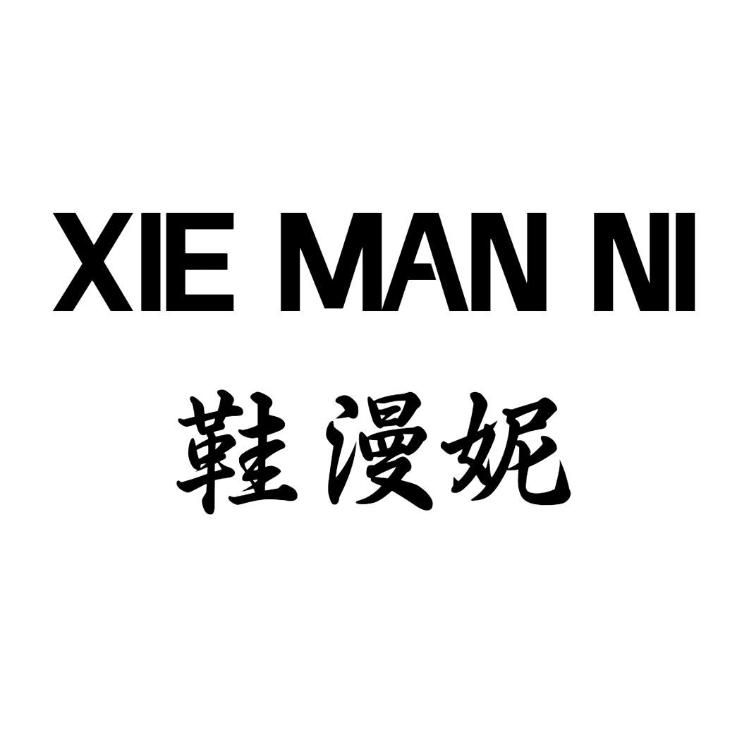 鞋漫妮女鞋旗舰店