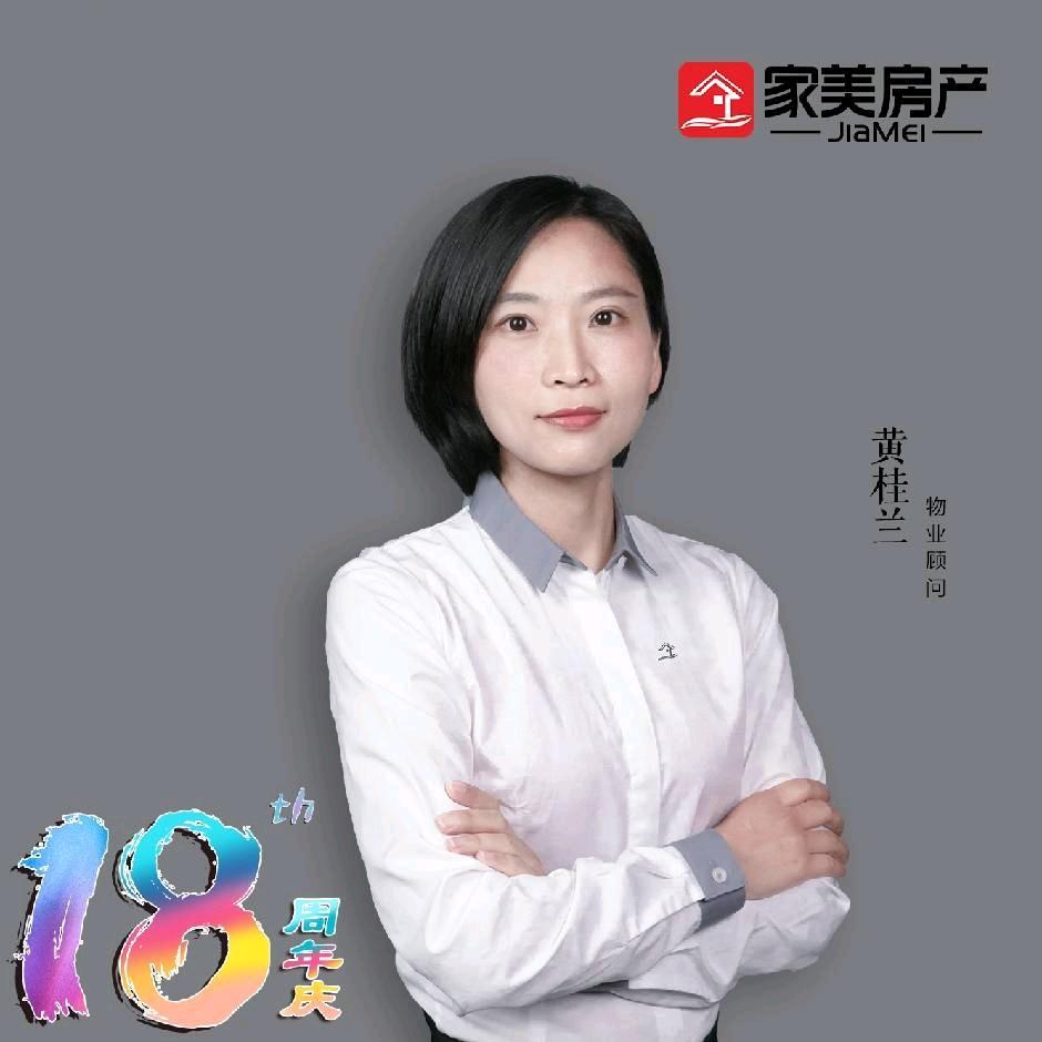 高明家美房产黄小姐