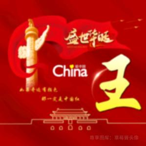 天道酬勤，何事难为