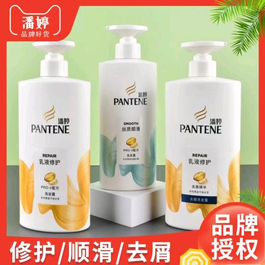 洗发水去屑止痒控油蓬松发丝柔滑护发素洗发