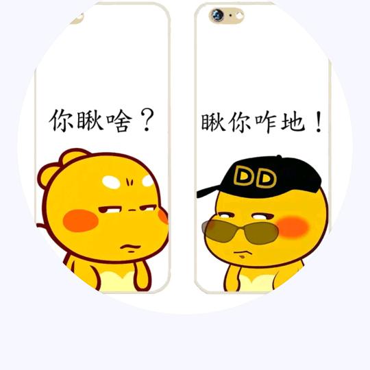 就喜欢看你