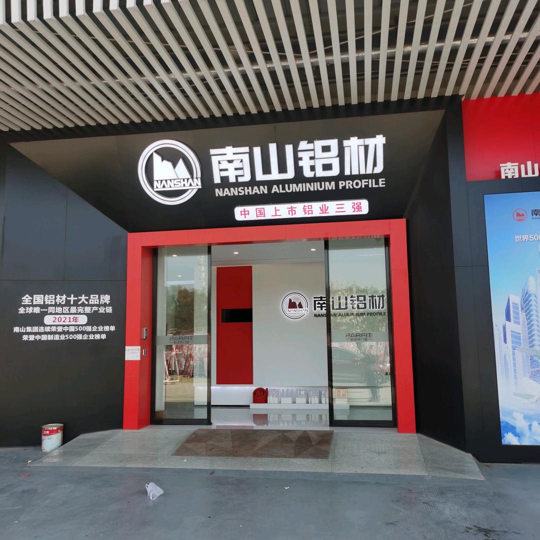 清风拂山（专业门窗全屋订制）