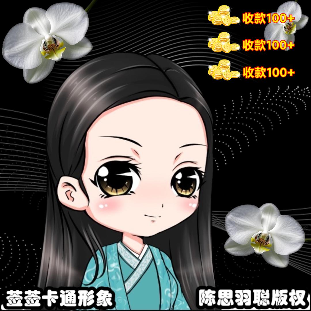 陈思雨聪友问必答