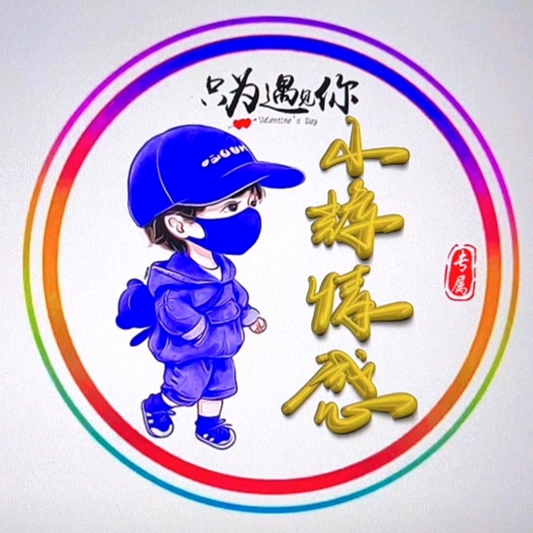 小辉情感