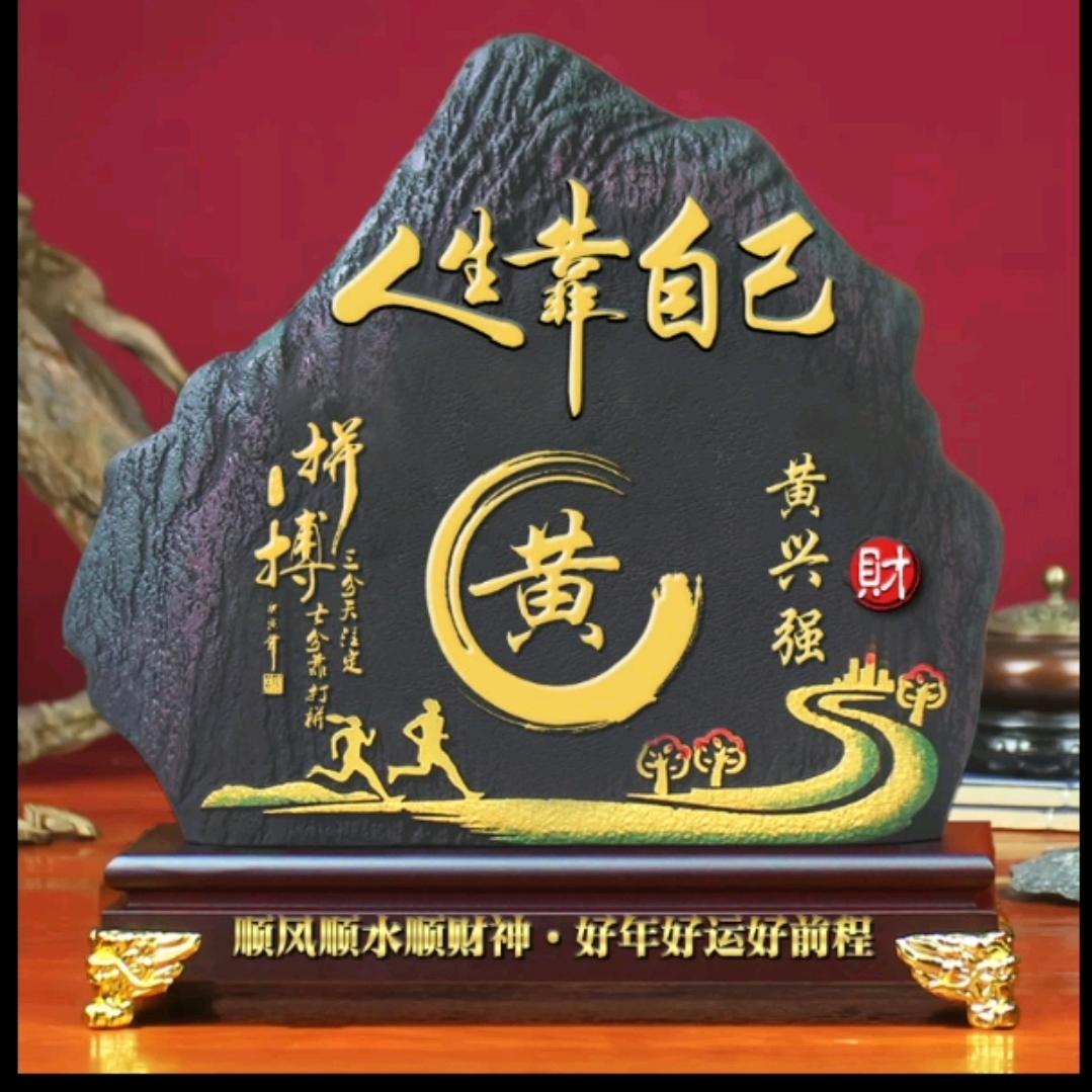 人生