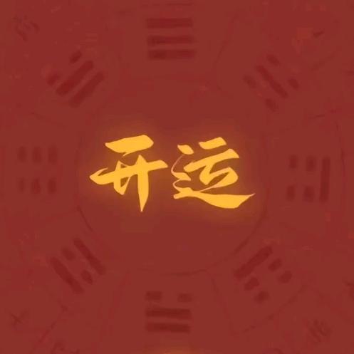 玄冥师傅