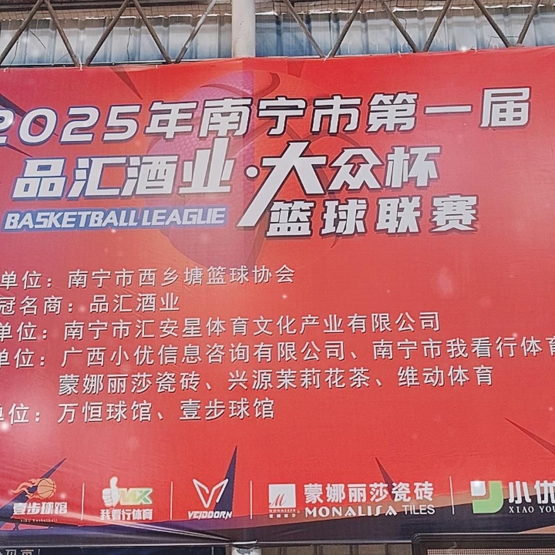 万恒球馆官方号