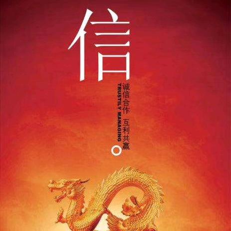 七洲四洋商贸公司