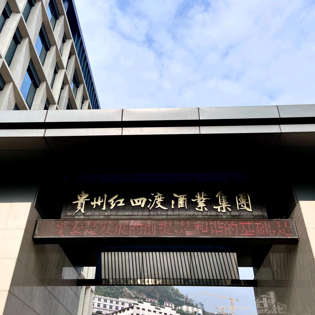 红四渡2渡直播间