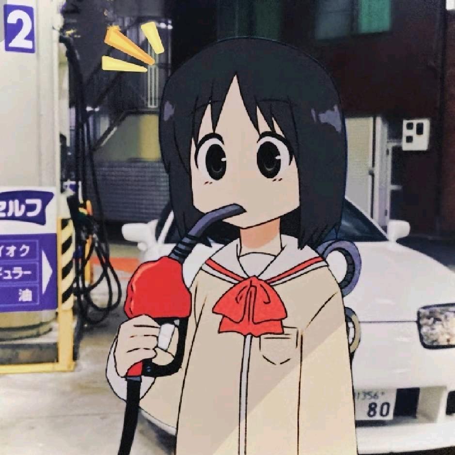 可以帮我加点油吗