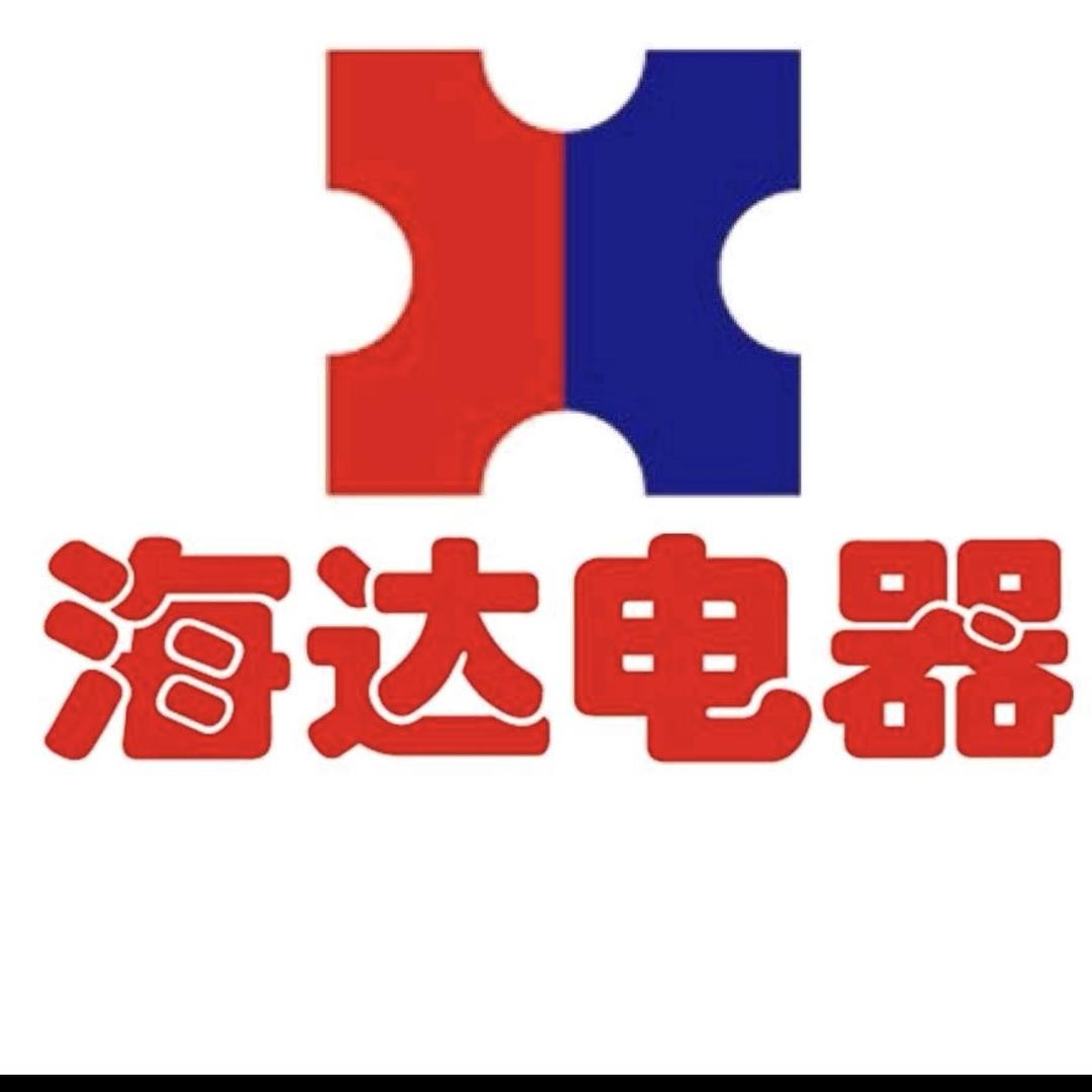海达电器(海达广场店)李浩彤