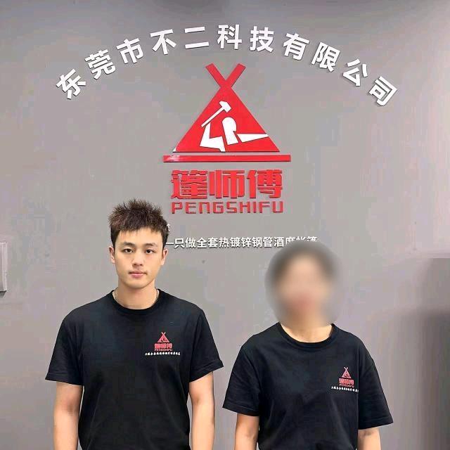 东莞不二科技