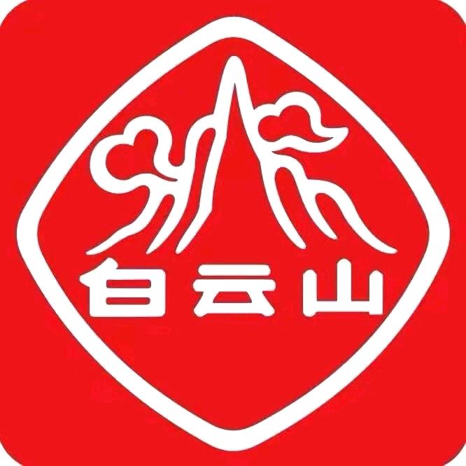 白云山白白片