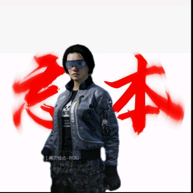 缘亦（暗区突围）