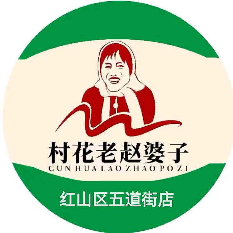 五道街店