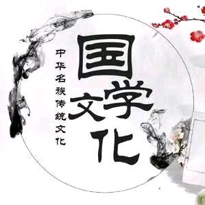 山中de人弘扬传统文化糖糖总队长